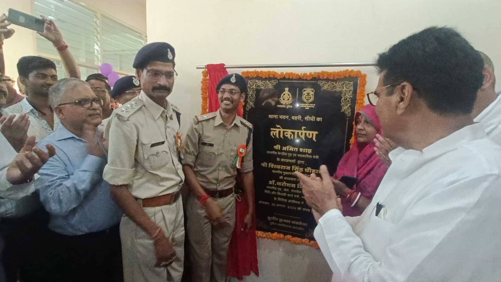 केंद्रीय गृह मंत्री अमित शाह ने बहरी थाने के हाईटेक नवनिर्मित भवन का किया वर्चुअल लोकार्पण 