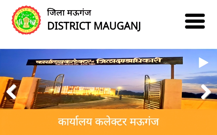 Mauganj News: नवीन जिला मऊगंज की लांच हुई ऑफिशियल वेबसाइट कलेक्टर अजय श्रीवास्तव ने की शुरुआत!