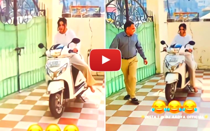 Viral Video: पापा अपने परी को सीखा रहे थे स्कूटी तभी बेटी ने पिता को ले लिया लपेटे में देखें वायरल वीडियो!