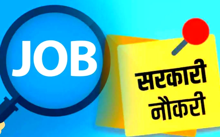 Government Jobs 2023: युवाओं के लिए बड़ी खुशखबरी यहां निकाली बंपर भर्ती वेतन ₹39000 यहां से करें आवेदन!