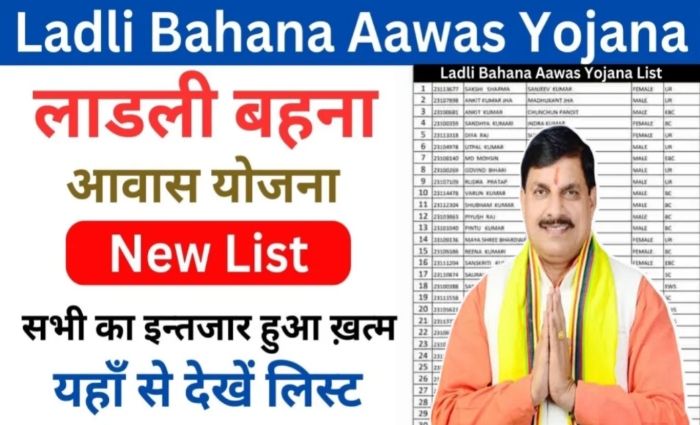 Ladali Bahna Awas Yojana: इन लाड़ली बहनों को मिलेगा ₹40,000 की पहली किस्त इस दिन आएगी खाते में