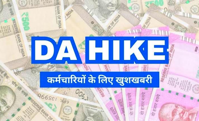 DA Hike 2024: कर्मचारियों के लिए बड़ी खुशखबरी! DA में हुई बढ़ोतरी खाते में बढ़कर आएगी सैलरी