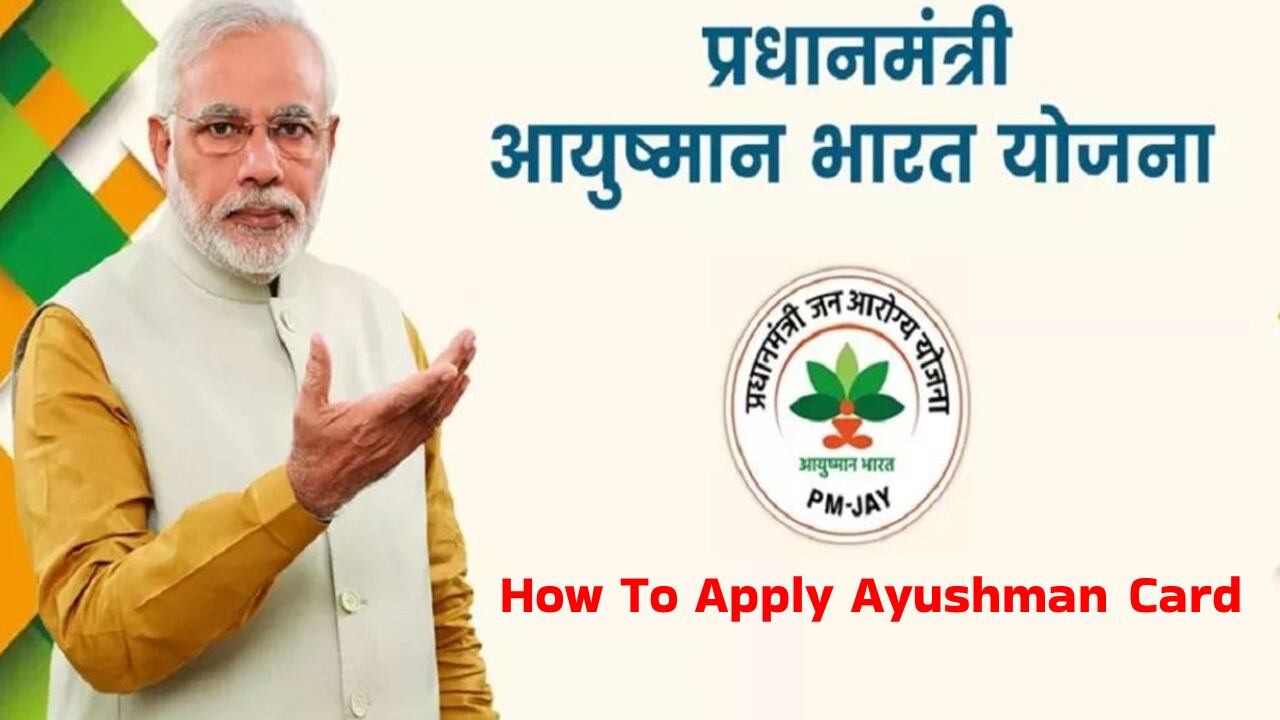 Ayushman Card बनाना हुआ और भी आसान, घर बैठे करें ऑनलाइन अप्लाई