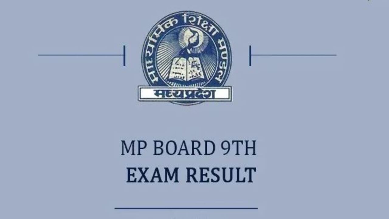 MP Board 9th Result 2024 : जानिए कैसे देखें 9वीं कक्षा का परीक्षा परिणाम