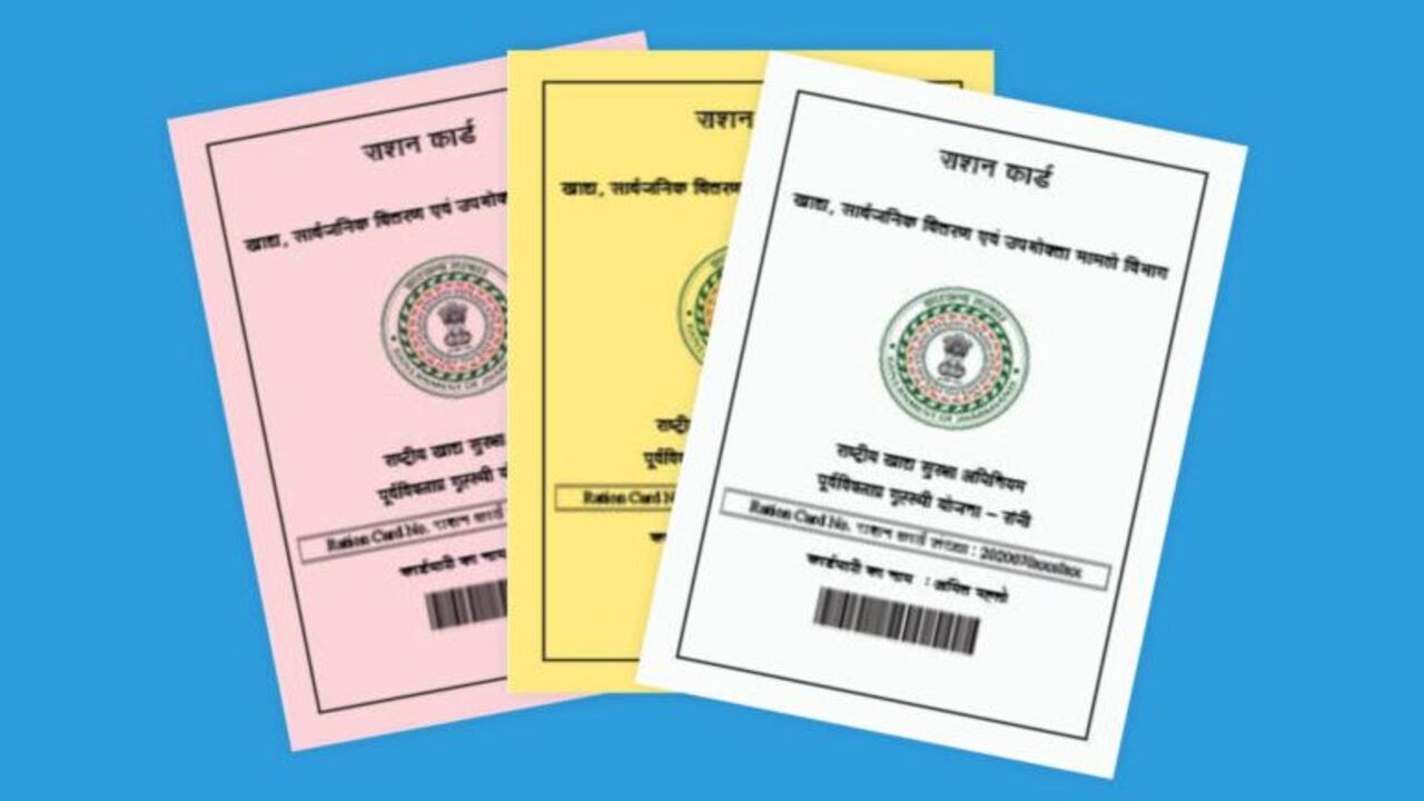 Ration Card के लिए ऑनलाइन आवेदन क्यों करें और कैसे करें? जानिए पूरा प्रोसेस