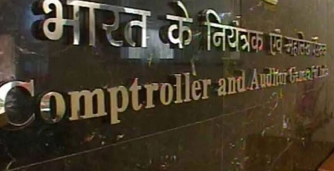 CAG Report : सरकार वर्तमान में कर्ज लेकर चूका रही पुराना कर्ज