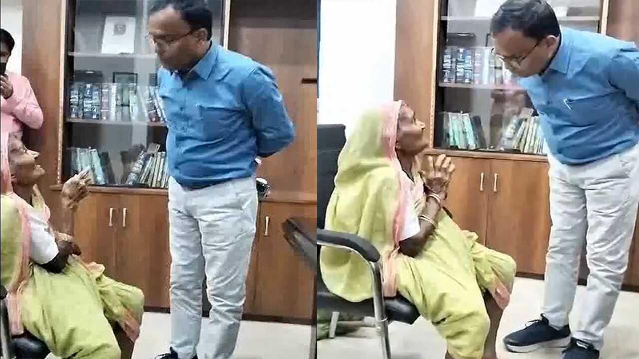 एसडीएम ने शिकायत लेकर पहुंची बुजुर्ग महिला की छुए पैर, विडियो वायरल