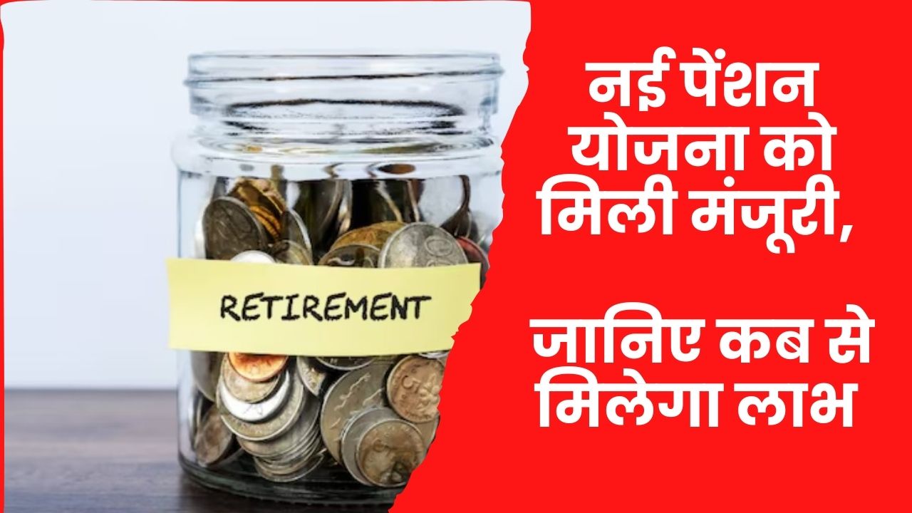 ups pension scheme retirement