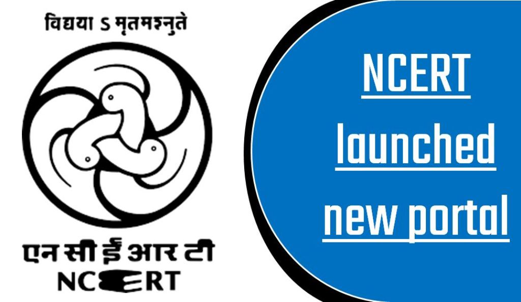 NCERT ने लॉन्च किया नया पोर्टल, पोर्टल पर मिलेगी JEE, NEET, CUET, SSC और JEE की फ्री कोचिंग