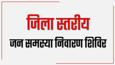 Satna News: विकासखण्डों में लगेंगे जिला स्तरीय जन समस्या निवारण शिविर