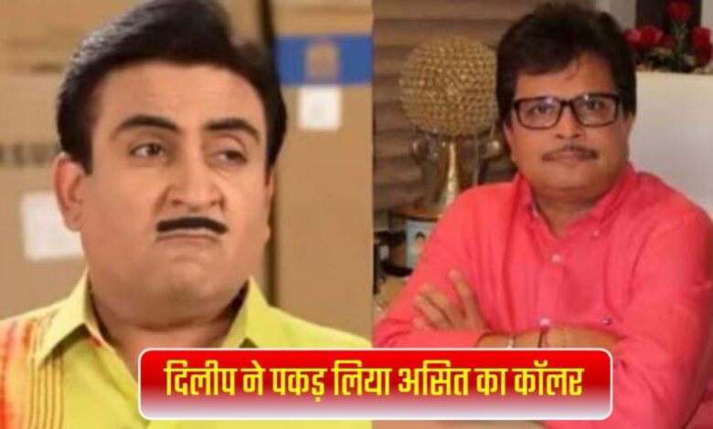 Taarak Mehta Ka Ooltah Chashmah शो के लीड एक्टर दिलीप जोशी और प्रोड्यूसर असित मोदी के बीच जबरदस्त लड़ाई, दिलीप ने पकड़ लिया असित का कॉलर