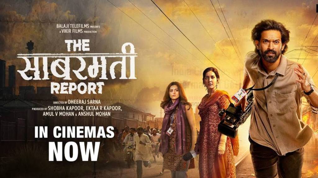 The Sabarmati Report मध्य प्रदेश में हुई टैक्स फ्री, मुख्यमंत्री भी जायेंगे मूवी देखने! The Sabarmati Report