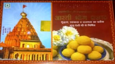 महाकाल मंदिर में प्रसाद के लिए एटीएम... QR कोड स्कैन कर खरीद सकते लड्डू प्रसाद के पैकेट