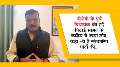 बीजेपी के पूर्व विधायक की हुई पिटाई मामले में कांग्रेस ने कसा तंज, कहा -ये है संस्कारित पार्टी की...
