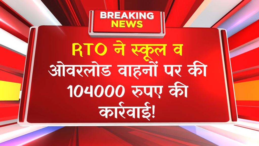 RTO