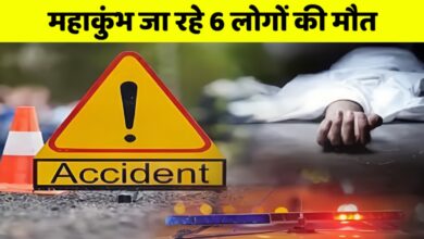 महाकुंभ स्नान करने जा रहे 6 लोगों की दर्दनाक मौत,कार को ट्रक ने कुचला,भीषण सड़क हादसे से मची चीख पुकार!