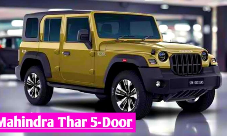 ऑफ रोड लोगों की पहली पसंद बनी Mahindra Thar 5 Door,दमदार इंजन रॉयल लुक के लोग हो रहे दीवाने,कीमत..?