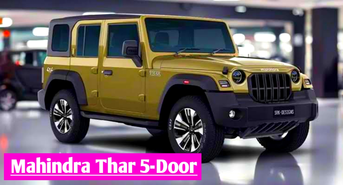 ऑफ रोड लोगों की पहली पसंद बनी Mahindra Thar 5 Door,दमदार इंजन रॉयल लुक के लोग हो रहे दीवाने,कीमत..?