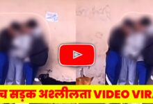 viral video: लड़की ने की सरेआम अश्लील और गंदी हरकत की लोगों ने झुका ली नजरें,देखें वायरल वीडियो!