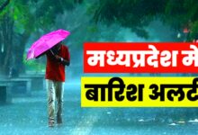 रात में ठंडक और दिन में कड़ी धूप अब मौसम विभाग ने दिया बारिश का अलर्ट,जानें अपने शहर के वेदर का हाल!