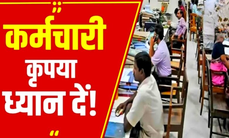 MP में नए पेंशन नियम लागू होने की तैयारी,10 लाख कर्मचारियों और साढ़े चार लाख पेंशनरों को मिलेगा लाभ