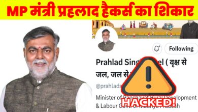 MP मंत्री प्रहलाद पटेल का X अकाउंट हुआ Hack,आपत्तिजनक पोस्ट से मच गया हड़कंप,पुलिस में शिकायत दर्ज