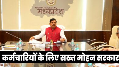 MP Budget 2025 से पहले CM मोहन यादव के तेवर सख्त,इन विभागों को देना होगा संपति का हिसाब!