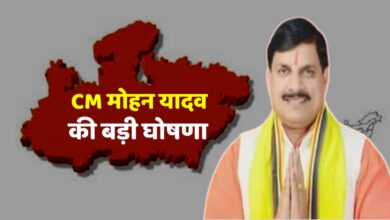 CM मोहन यादव ने मध्यप्रदेश के लिए कर दी यह बढ़ी घोषणा,राज्य के लिए सरकार ने उठाया यह कदम! MP News