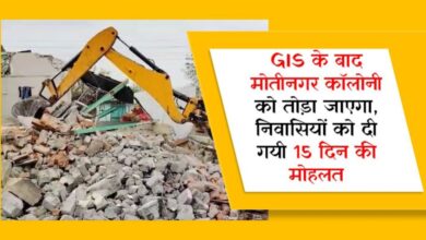 GIS के बाद मोतीनगर कॉलोनी को तोड़ा जाएगा, निवासियों को दी गयी 15 दिन की मोहलत