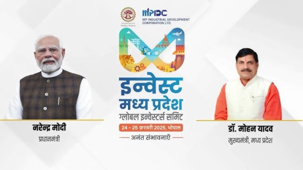 Global Investors Summit 24-25: अंबानी और अडानी करेंगे मध्य प्रदेश में निवेश, 3 निजी अस्पतालों को मिल सकती है मंजूरी