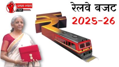 2025-26 में रेलवे के लिए 2,65,000 करोड़ रुपये के बजट का प्रावधान, MP को मिला 14,745 करोड़ रुपये!