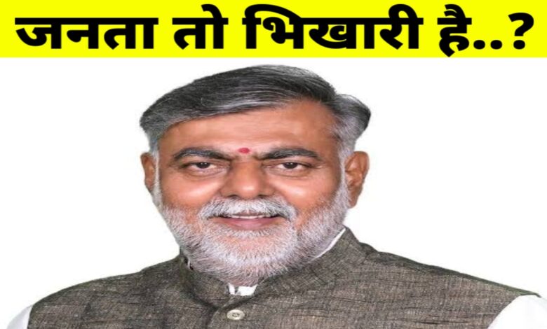 MP Politics: मोहन सरकार के मंत्री प्रहलाद पटेल के बिगड़े बोल, कहा-जनता को भींख मांगने की पड़ गई है आदत1