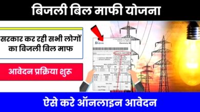 मध्यप्रदेश में बिजली बिल पर छूट का सुनहरा मौका: 31 मार्च से पहले करें भुगतान!