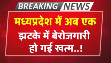 मध्यप्रदेश में बेरोजगारी खत्म: अब MP के नौजवान कहलायेंगे "आकांक्षी युवा"
