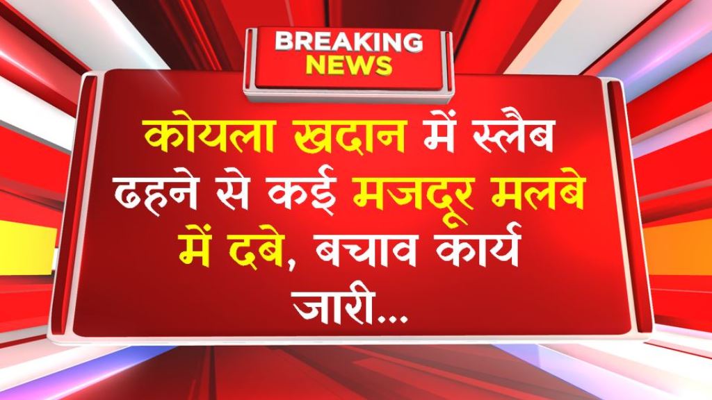कोयला खदान
