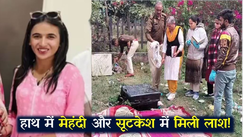 Himani Narwal Murder
