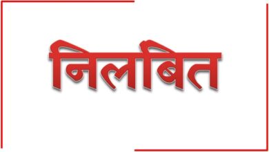 बोर्ड परीक्षा में गड़बड़ी करने वाले 11 शिक्षकों को कलेक्टर ने किया निलंबित!