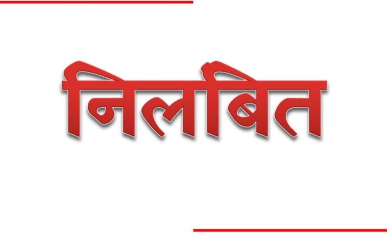 बोर्ड परीक्षा में गड़बड़ी करने वाले 11 शिक्षकों को कलेक्टर ने किया निलंबित!