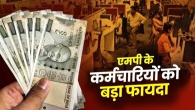 मध्य प्रदेश के सरकारी कर्मचारियों के लिए खुशखबरी: भत्तों में हुई बढ़ोतरी