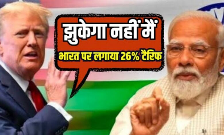 ट्रंप की नई टैरिफ नीति: भारत पर 10 बड़े प्रभाव जो आपकी जेब पर डालेंगे बोझ ट्रंप की नई टैरिफ नीति: भारत पर 10 बड़े प्रभाव जो आपकी जेब पर डालेंगे बोझ
