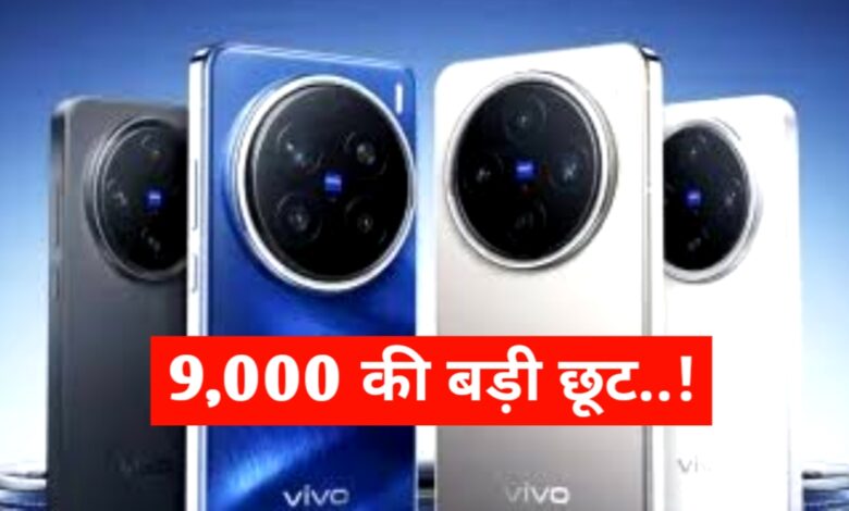 Vivo X200 5G: शानदार कैमरा, दमदार परफॉर्मेंस और अनोखा डिजाइन – एक स्मार्टफोन जो सबका ध्यान खींचे! Vivo X200 5G: शानदार कैमरा, दमदार परफॉर्मेंस और अनोखा डिजाइन – एक स्मार्टफोन जो सबका ध्यान खींचे!