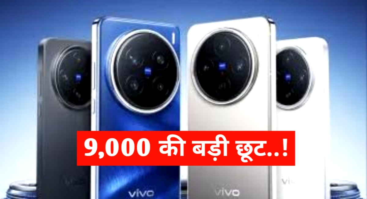 Vivo X200 5G: शानदार कैमरा, दमदार परफॉर्मेंस और अनोखा डिजाइन – एक स्मार्टफोन जो सबका ध्यान खींचे!