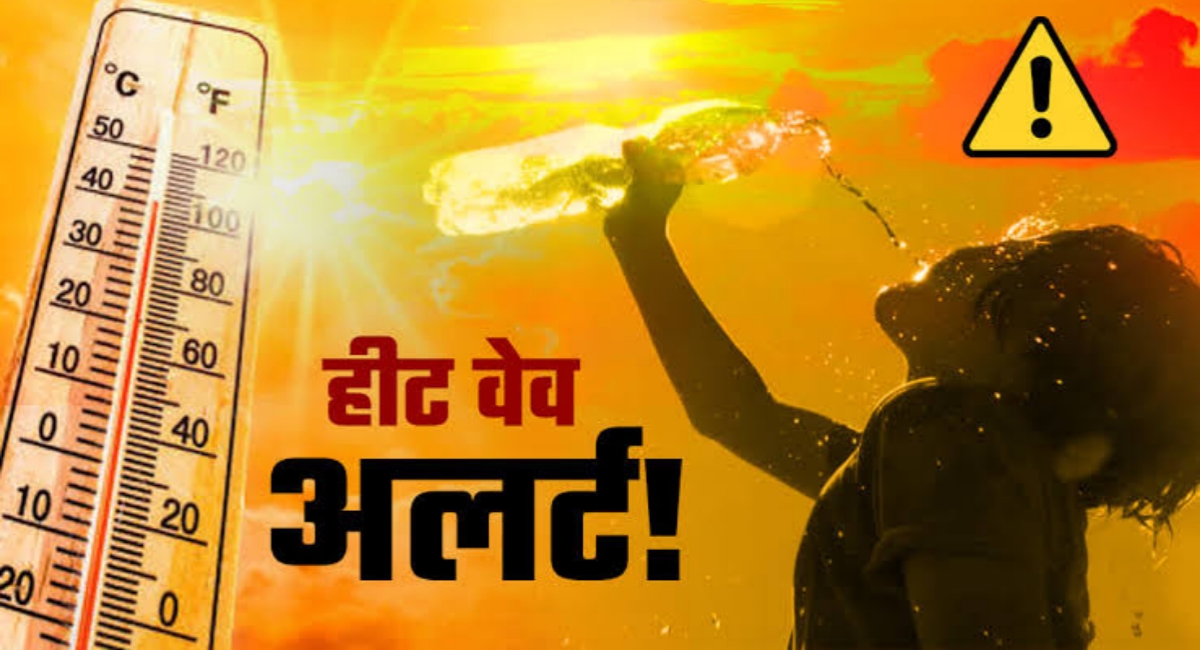 मध्य प्रदेश में गर्मी का कहर शुरू: कई जिलों में पारा 42°C पार, हीटवेव का अलर्ट जारी
