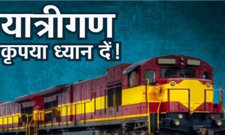 गर्मियों में सफर अब होगा आसान: रेलवे ने चलाई स्पेशल ट्रेनें, सीट बुक करें फटाफट! गर्मियों में सफर अब होगा आसान: रेलवे ने चलाई स्पेशल ट्रेनें, सीट बुक करें फटाफट!