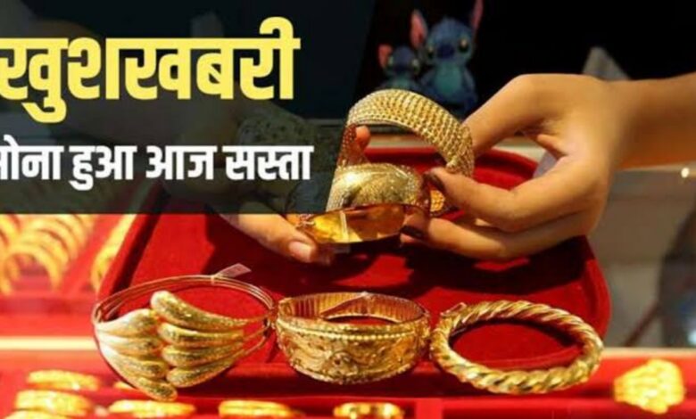 सोना हो गया सस्ता: शेयर बाजार के दाम गिरने के सोने-चांदी के भाव के आई गिरावट सोना हो गया सस्ता: शेयर बाजार के दाम गिरने के सोने-चांदी के भाव के आई गिरावट