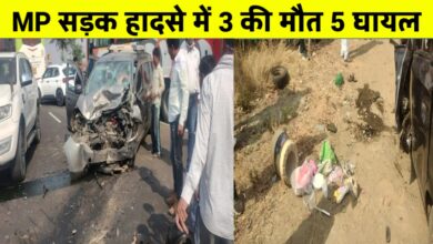छिंदवाड़ा में भीषण सड़क हादसा: दो कारों की टक्कर में महिला और बच्चे समेत तीन की मौत, पांच घायल