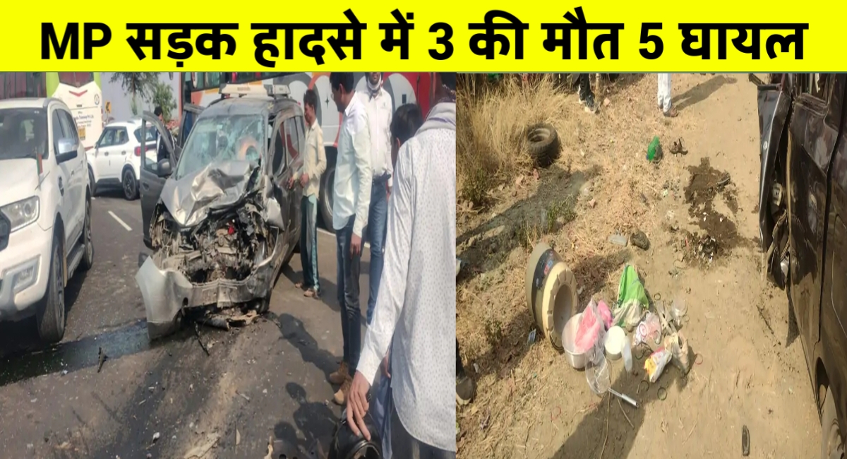 छिंदवाड़ा में भीषण सड़क हादसा: दो कारों की टक्कर में महिला और बच्चे समेत तीन की मौत, पांच घायल