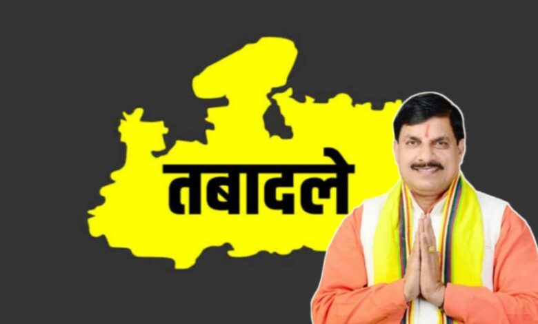 मध्य प्रदेश का बड़ा प्रशासनिक फेरबदल: वित्त विभाग में 191 सहायक संचालकों का तबादला मध्य प्रदेश का बड़ा प्रशासनिक फेरबदल: वित्त विभाग में 191 सहायक संचालकों का तबादला