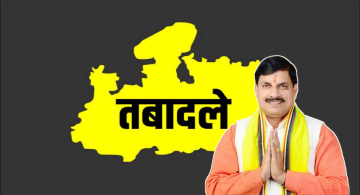 मध्य प्रदेश का बड़ा प्रशासनिक फेरबदल: वित्त विभाग में 191 सहायक संचालकों का तबादला