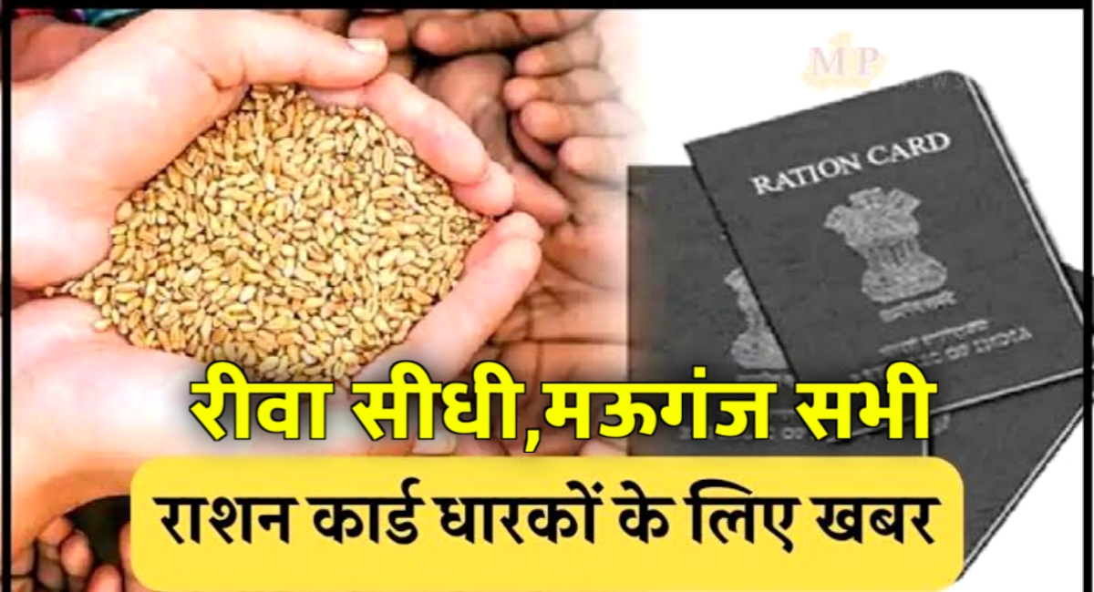 1 मई से लागू होगा स्मार्ट पीडीएस: राशन के लिए अनिवार्य है ई-केवायसी, जानिए पूरी प्रक्रिया